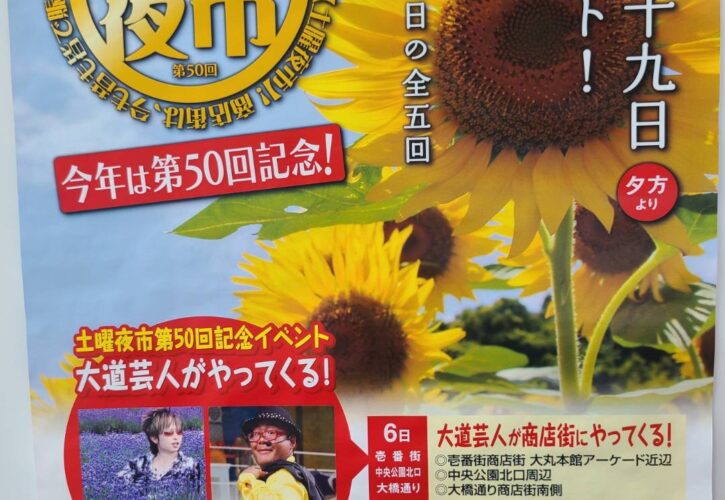 今日から7月です