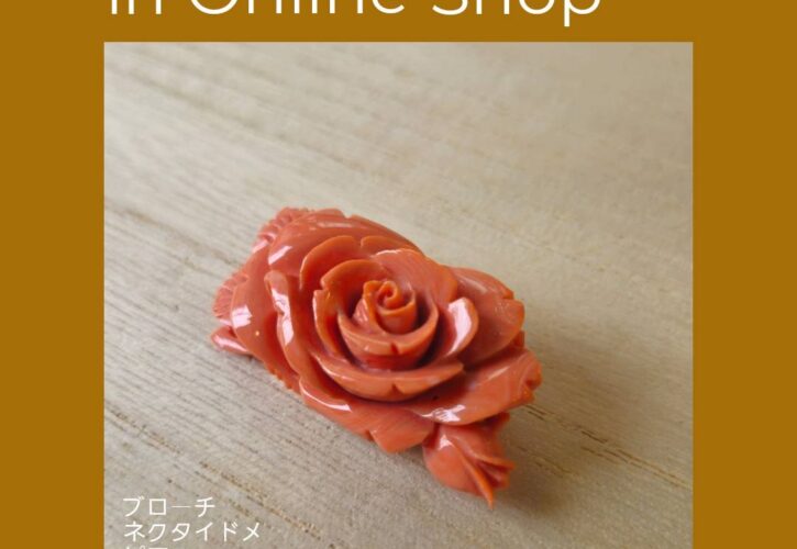 オンラインショップ　2月の新掲載商品