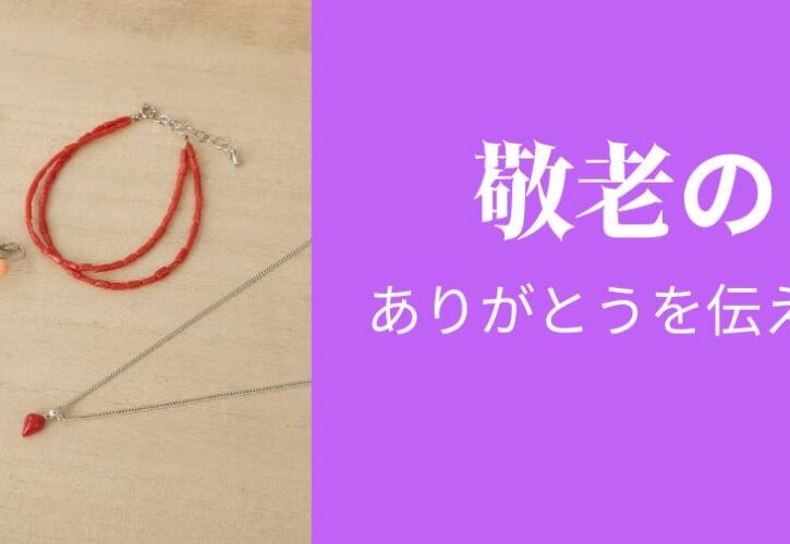 「ありがとう」を伝えるお手伝い