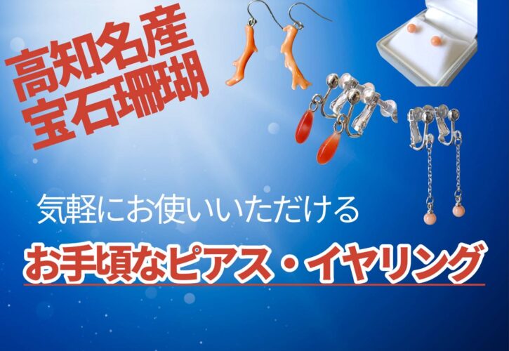 今だけのお買い得商品