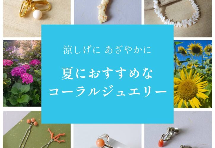 夏祭り・花火大会など夏のイベントなどお出かけに